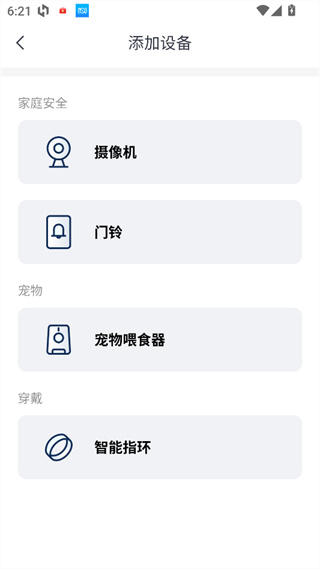 云蚁物联