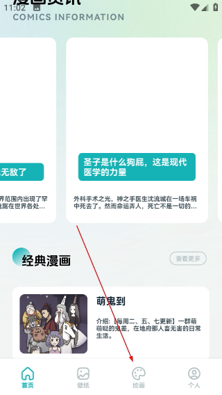 橘漫追番神器app
