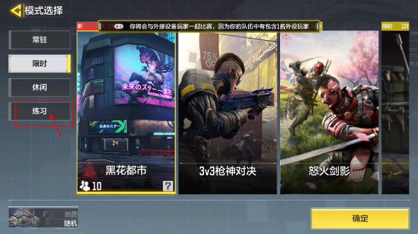 使命召唤手游国服