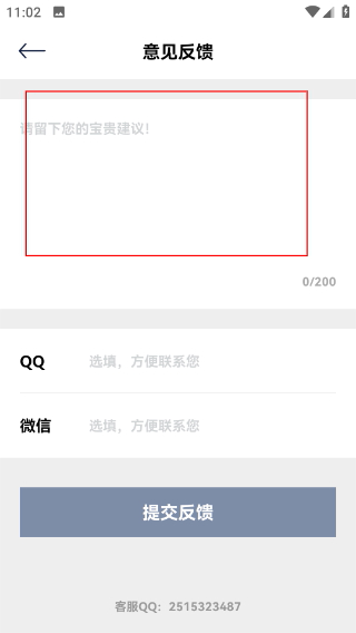 橘漫追番神器app下载