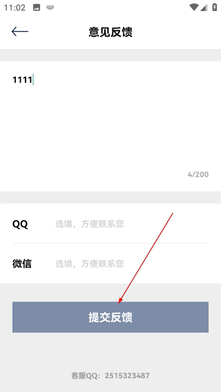 橘漫追番神器app下载