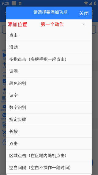 万能自动点击器连点器