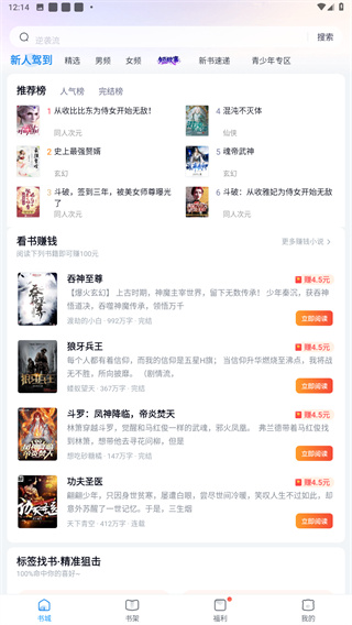 蛮多小说