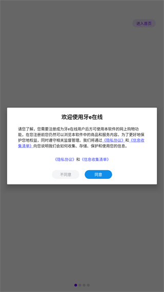 牙e在线