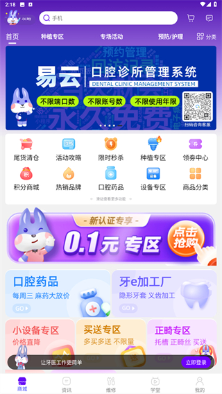 牙e在线