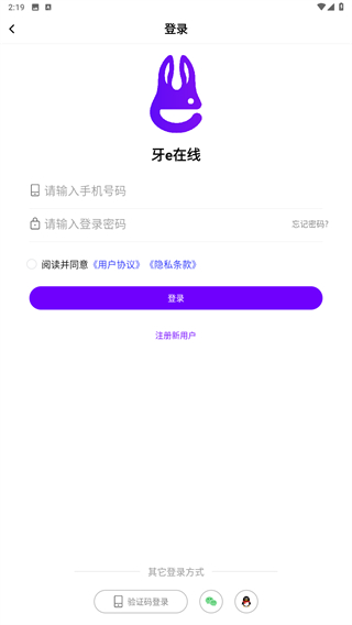 牙e在线