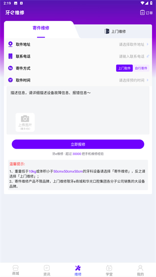 牙e在线