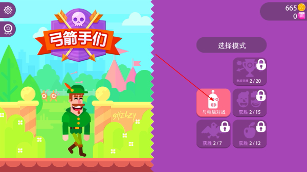 指尖神射手无限金币版