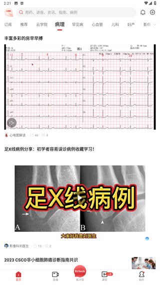 医学界医生站