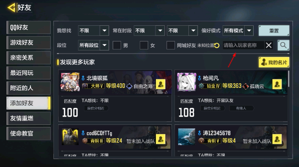 使命召唤台服