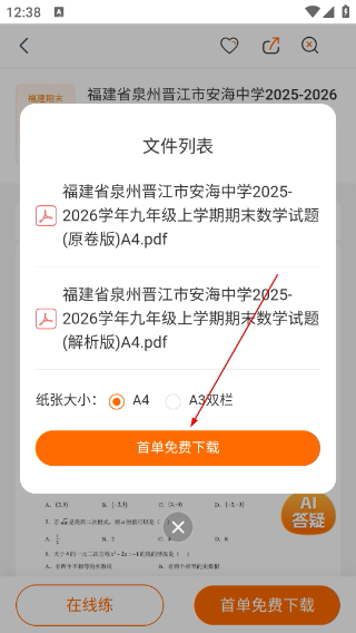 学科网
