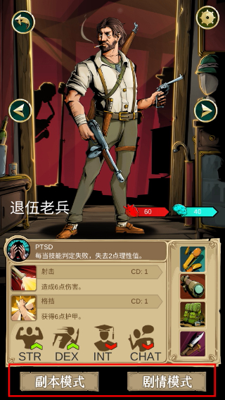 理智边界