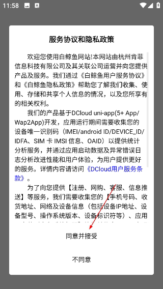 白鲸鱼旧衣服回收