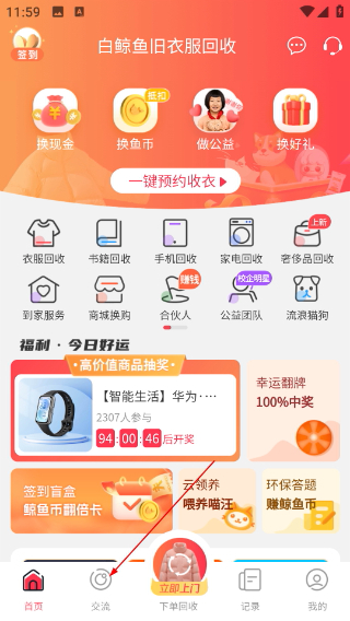 白鲸鱼旧衣服回收