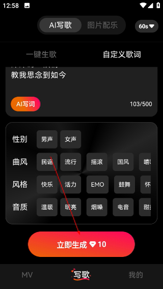 简音盒子手机版