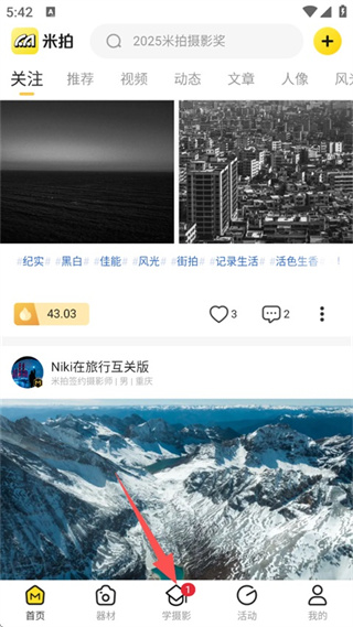 米拍摄影