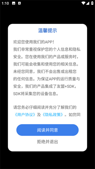 唱准音