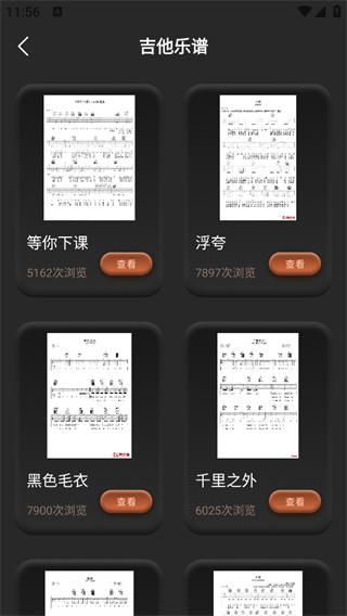 唱准音