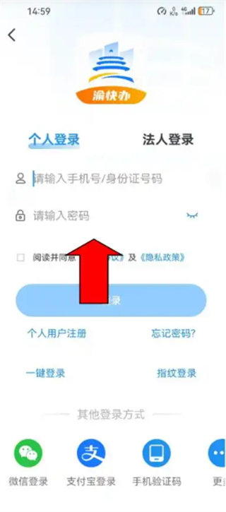 渝快办