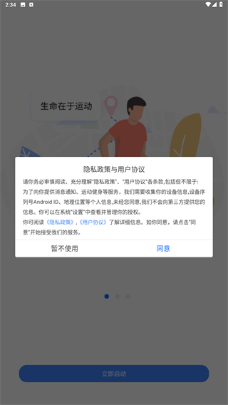 云运动
