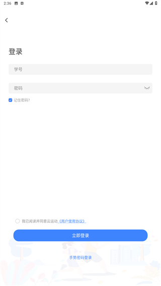 云运动