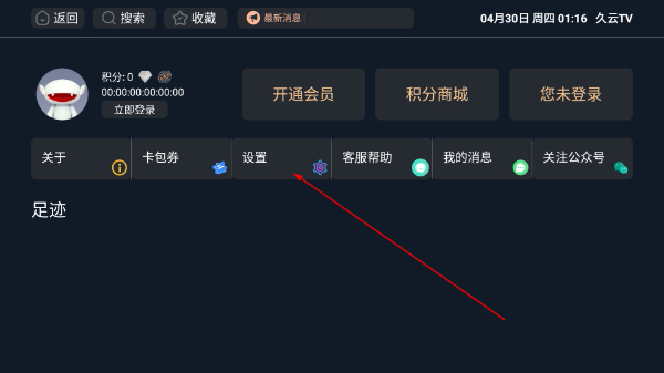 久云tv电视版免费下载