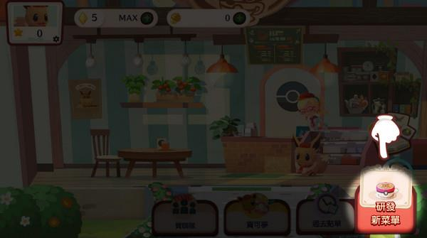 Pokemon Cafe Mix
