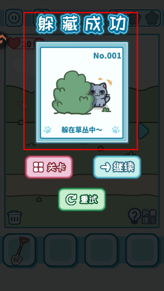 天天躲猫猫3无广告
