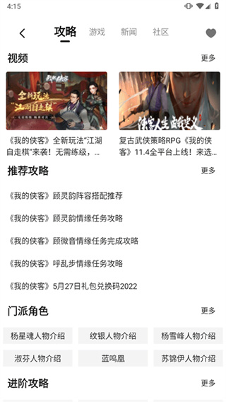 3DM游戏
