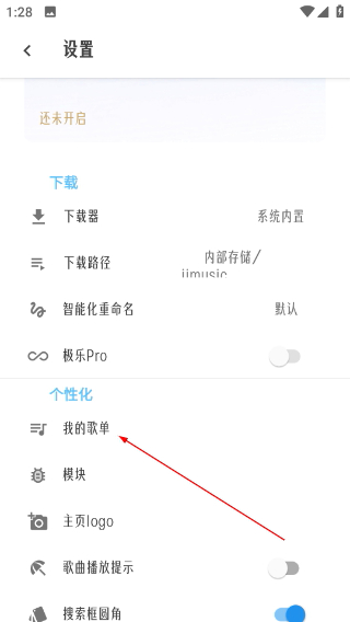 极乐音乐app