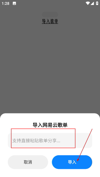 极乐音乐app
