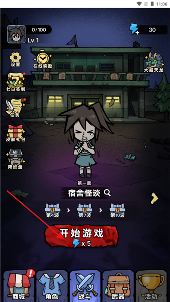 诡事怪谈