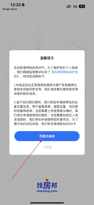 找房邦