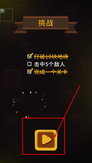 站上塔楼正版