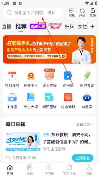 呗呗医生