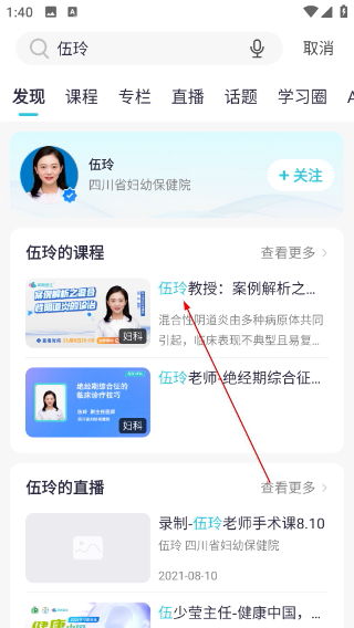 呗呗医生