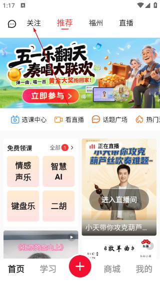 红松课堂