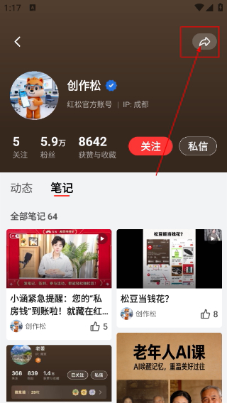红松课堂