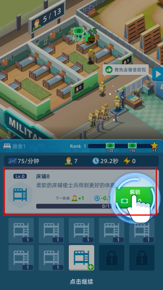 陆军大亨