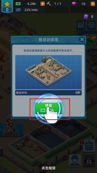 陆军大亨汉化版