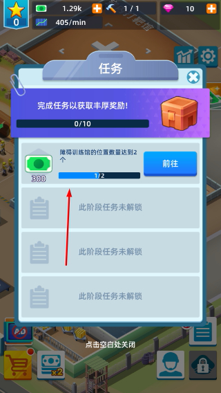 陆军大亨汉化版