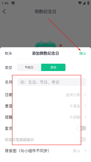 小智日历