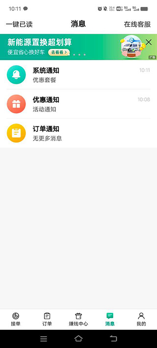 省省司机