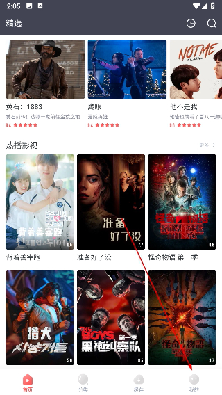 剧圈圈最新版