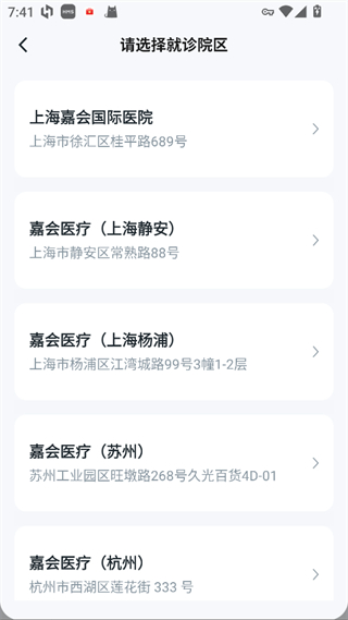 嘉会医疗