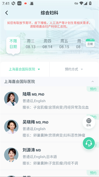 嘉会医疗