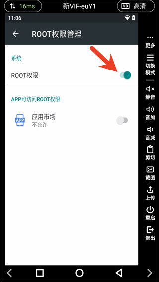 Ace云手机