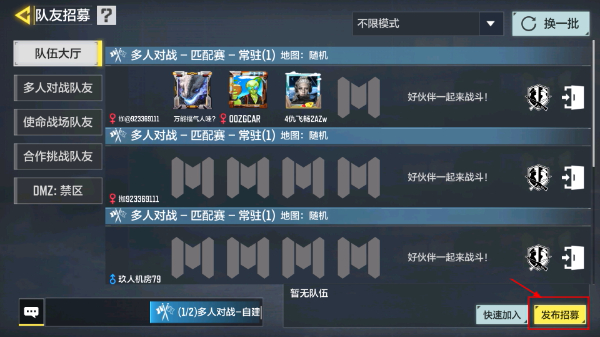 使命召唤公测服