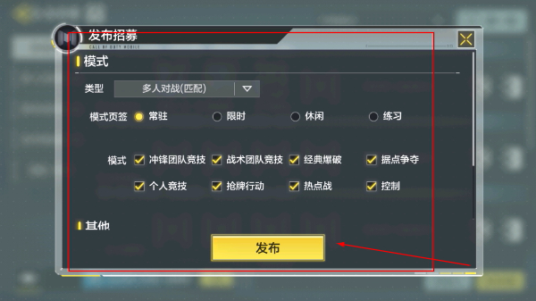 使命召唤公测服