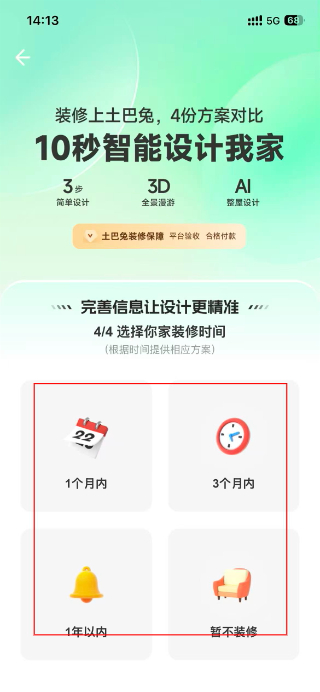 装修体验馆